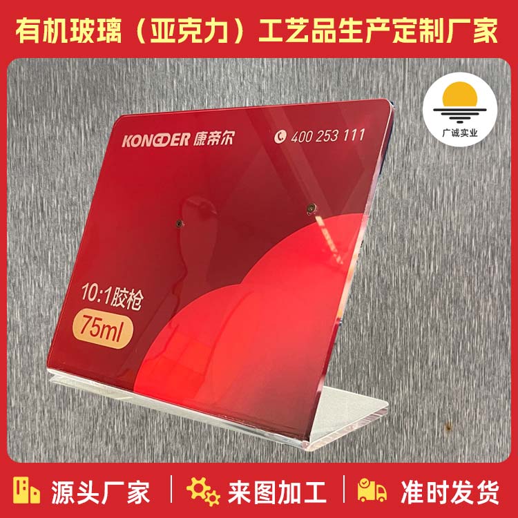 東莞亞克力加工：有機(jī)玻璃創(chuàng)意成型的專(zhuān)業(yè)工藝